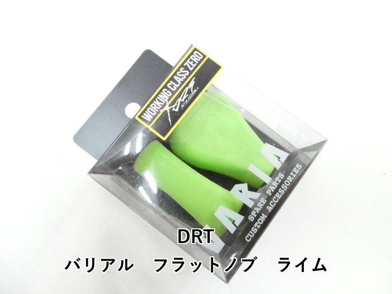 フィッシング WORKING CLASS ZERO × DRT、バリアル フラットノブ、ライム