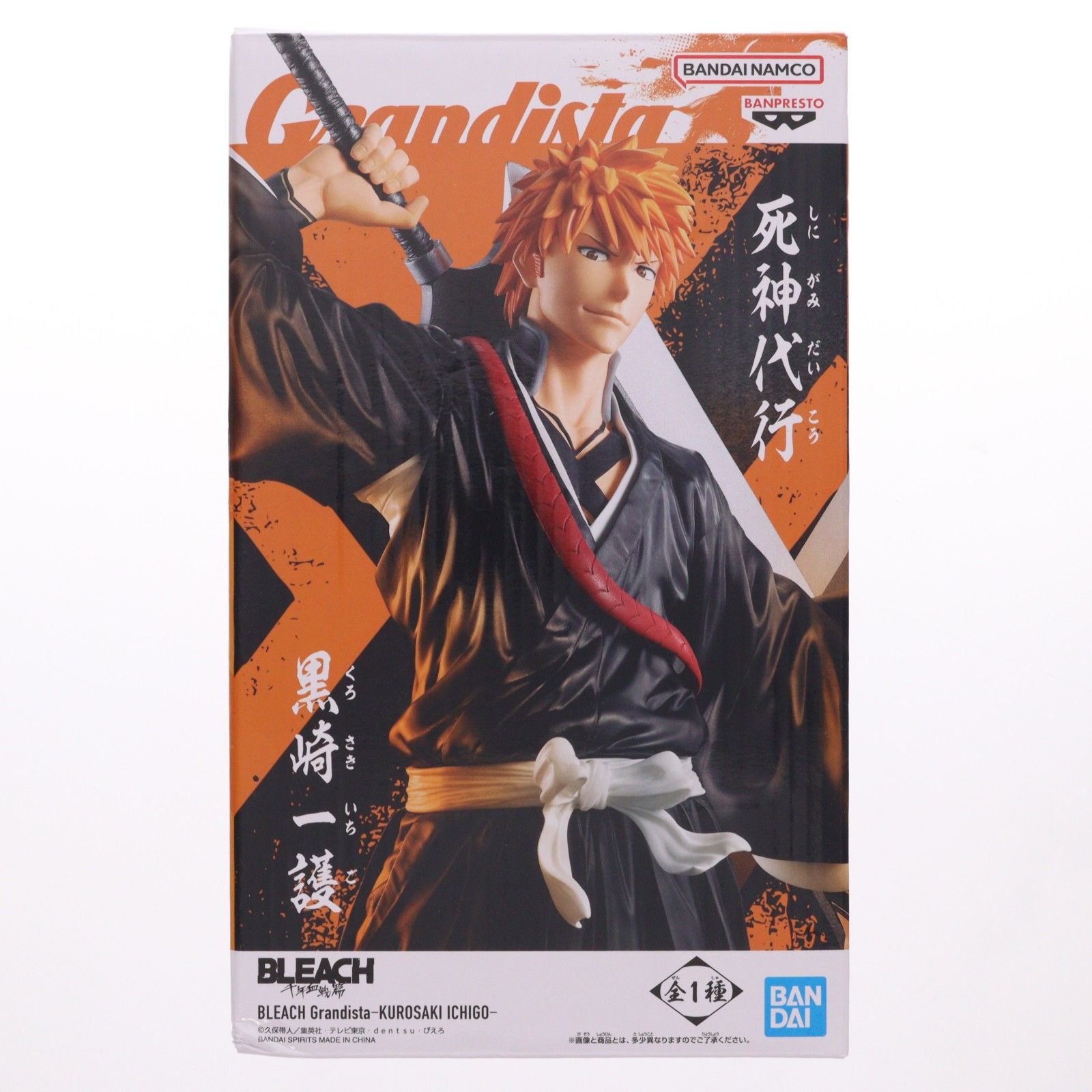 黒崎一護(くろさきいちご) BLEACH-ブリーチ- GrandistaーKUROSAKI
