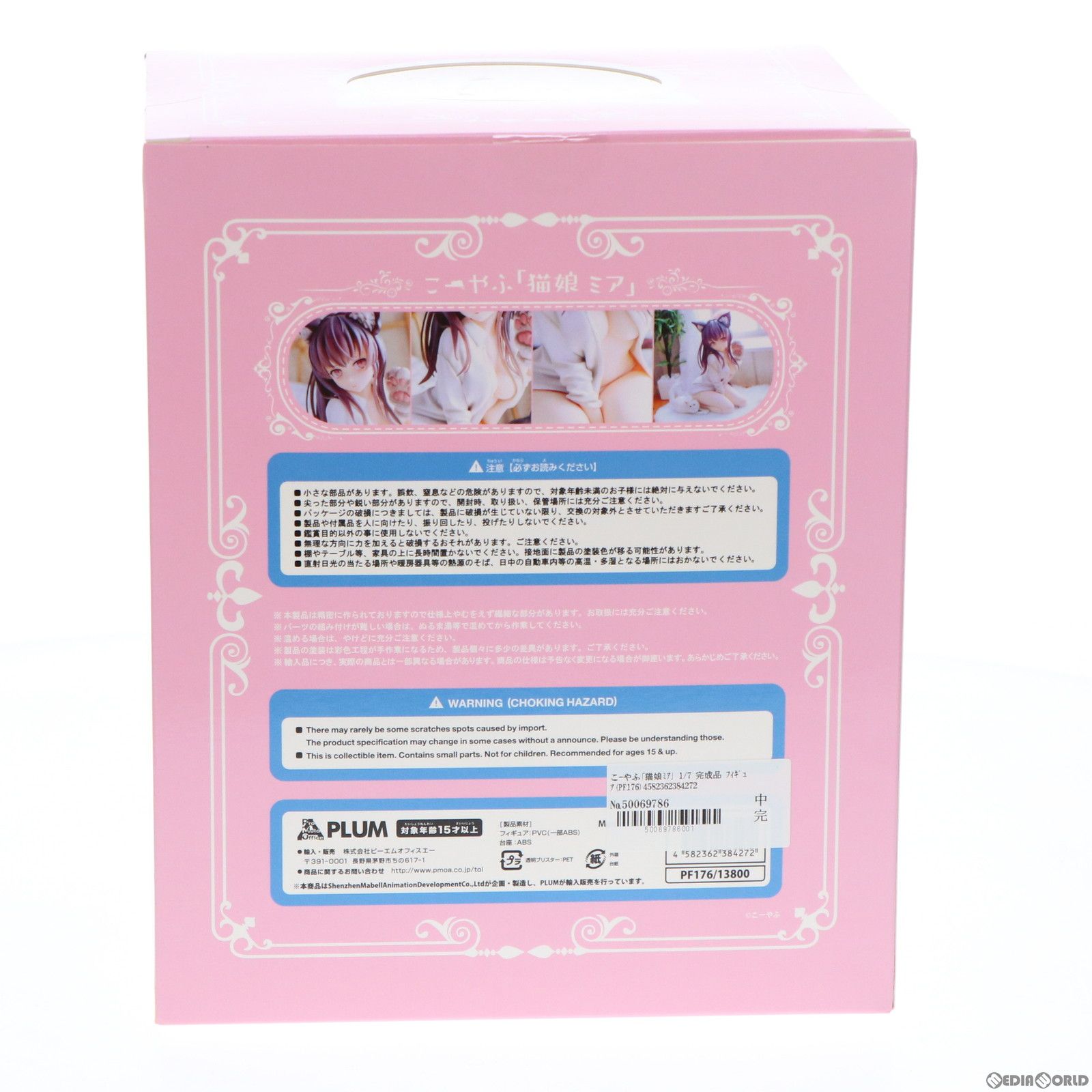 こーやふ「猫娘ミア」 1/7 完成品 フィギュア(PF176) DCTer - メルカリ