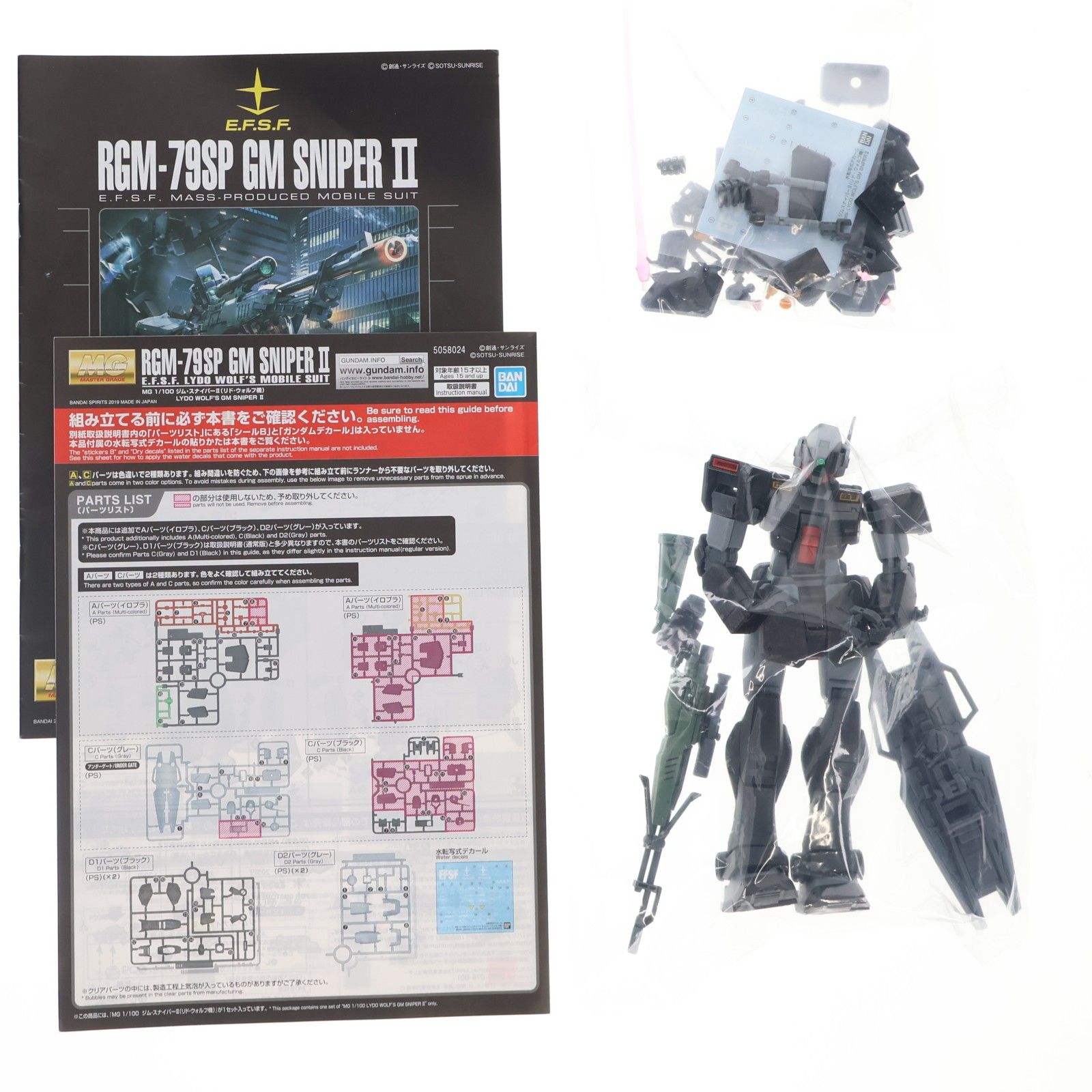 プレミアムバンダイ限定 MG 1/100 RGM-79SP ジム・スナイパーII リド
