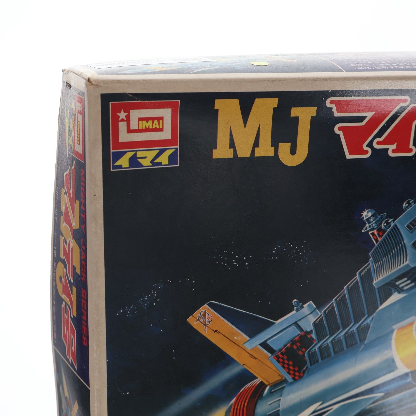 マイティ号 マイティジャック モーターライズキット プラモデル(B-152