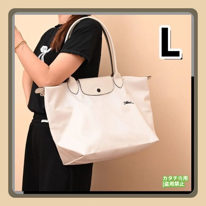 ?【新品未使用】LONGCHAMP ロンシャン ル・プリアージュ トートバッグ 