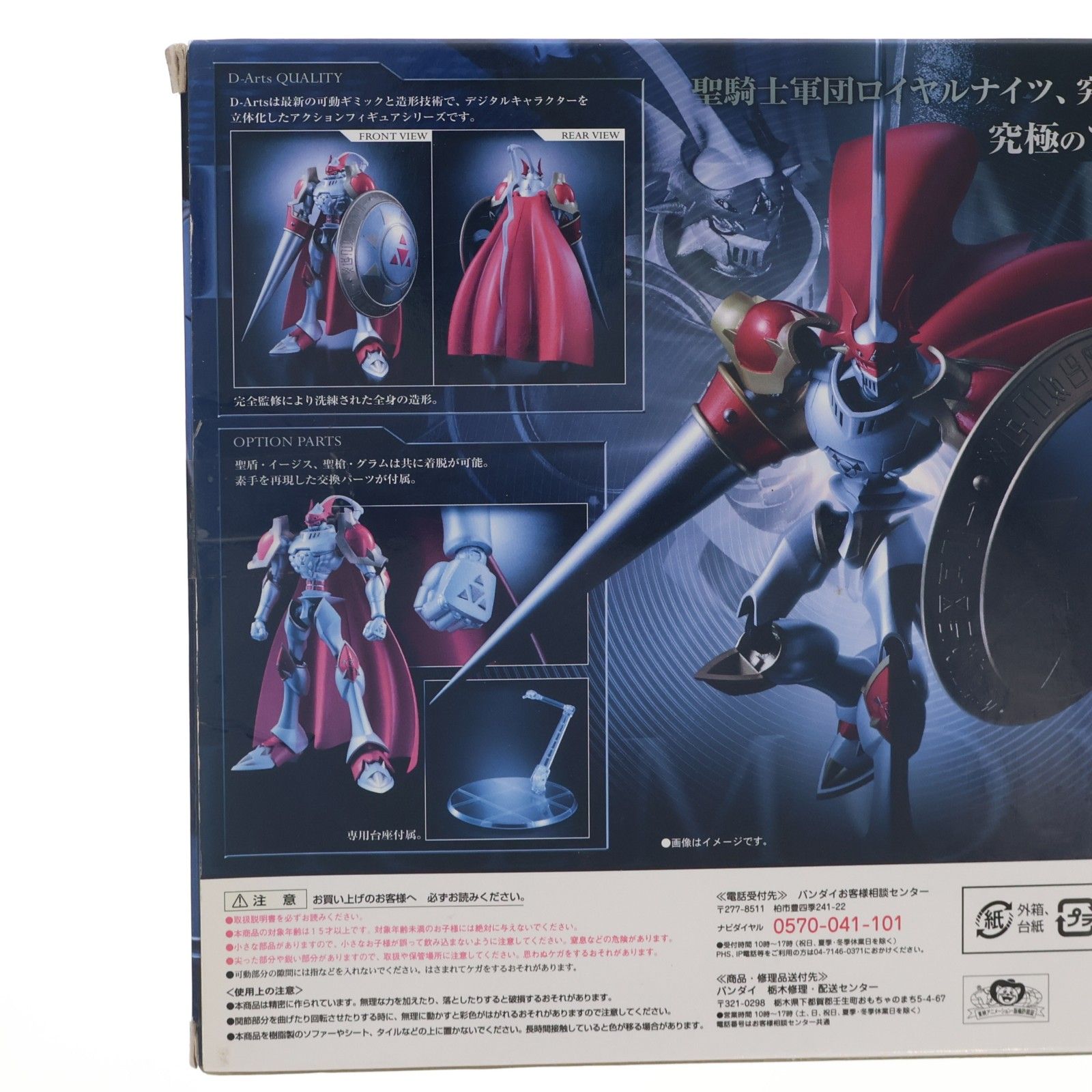 D-Arts デュークモン デジモンテイマーズ 完成品 可動フィギュア