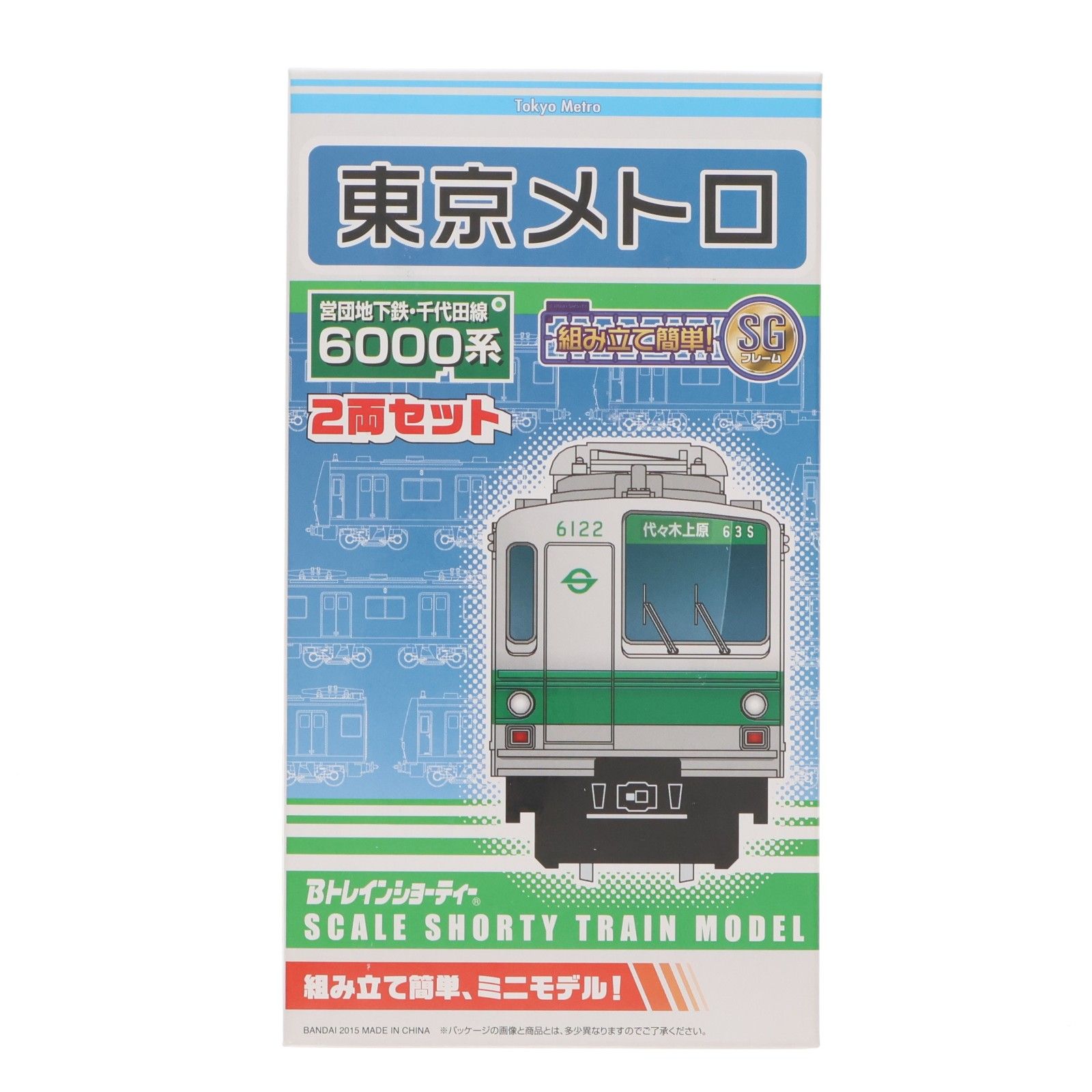 Bトレインショーティー 千代田線 東京メトロ - 6000系 冷房準備 | 営団