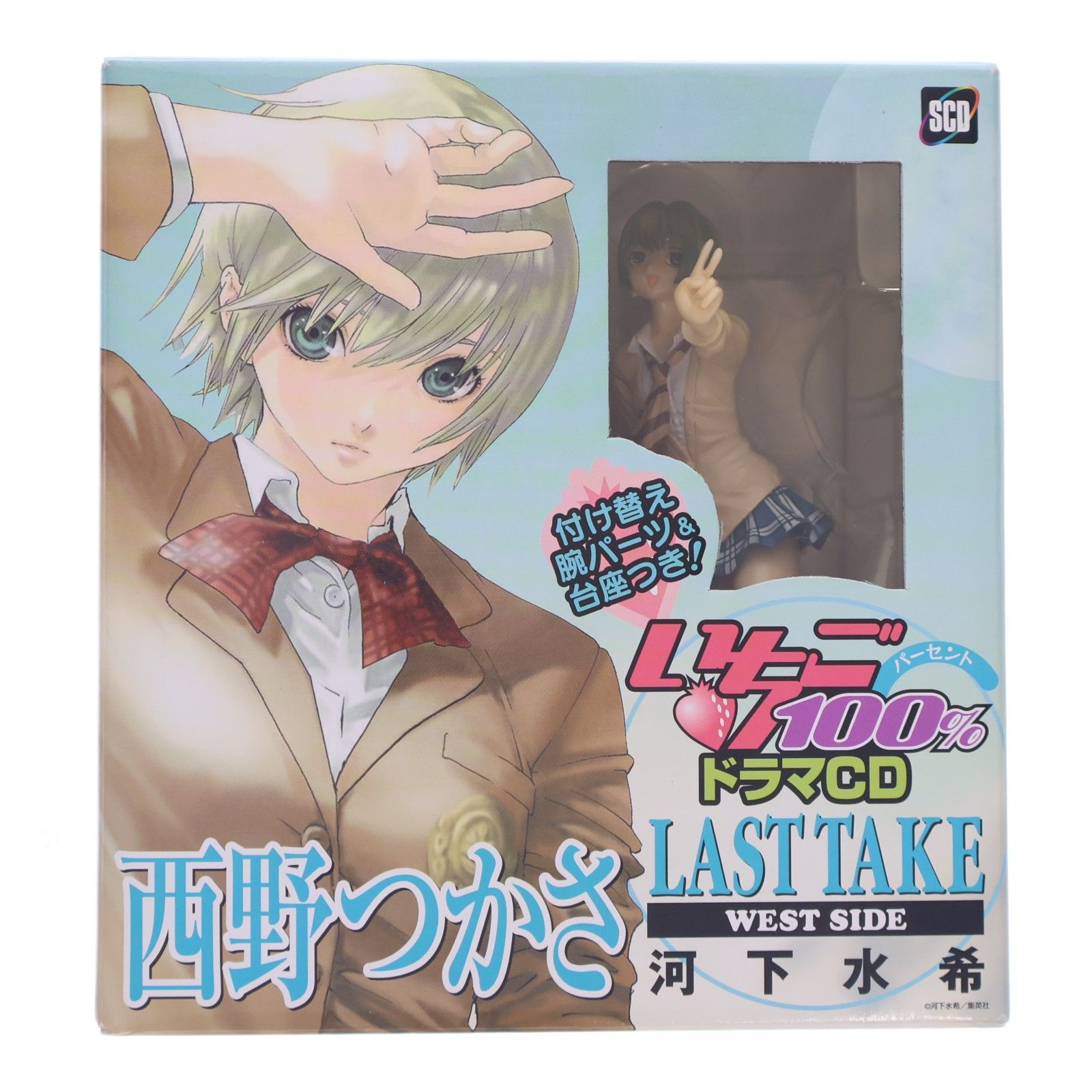 フィギュア単品) 西野つかさ(にしのつかさ) いちご100% ドラマCD