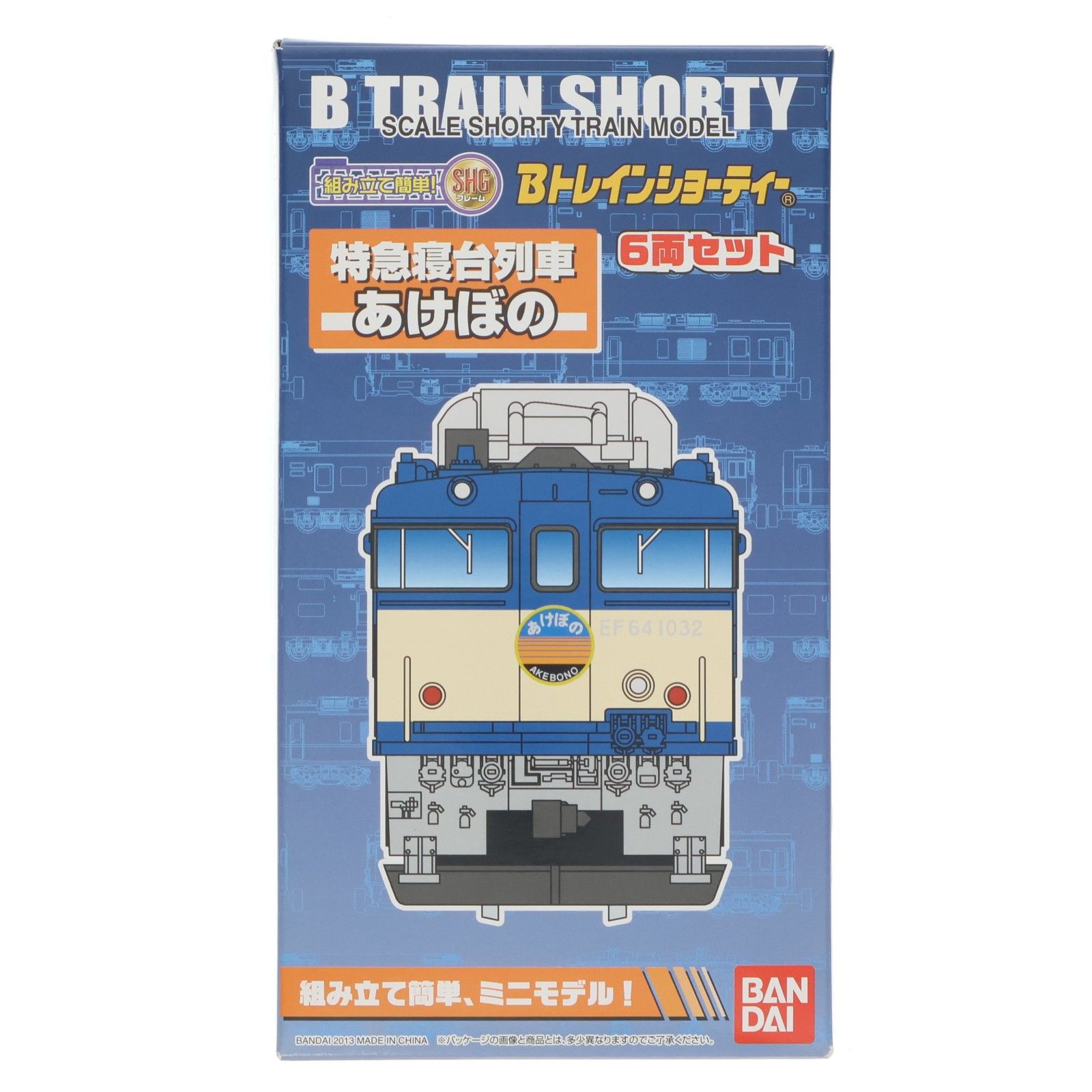 Bトレインショーティー 特急寝台列車 あけぼの 6両セット 組み立て