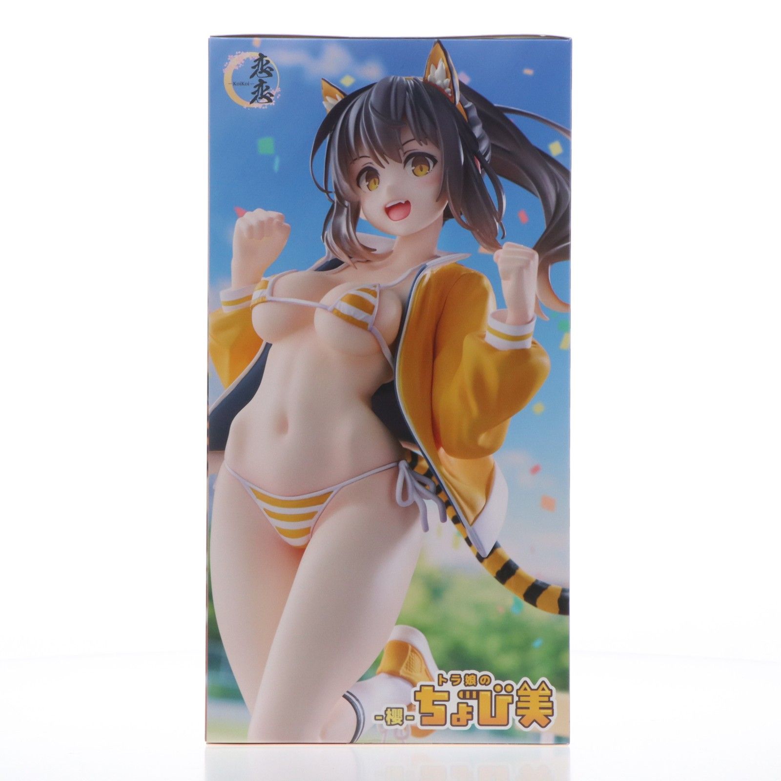 あみあみ限定 恋恋 -櫻- トラ娘のちょび美 1/6 完成品 フィギュア 恋恋