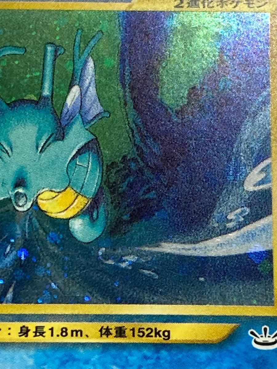 キングドラ LV.49 ☆ [旧裏面] No.230 めざめる伝説 状態難 ポケモン