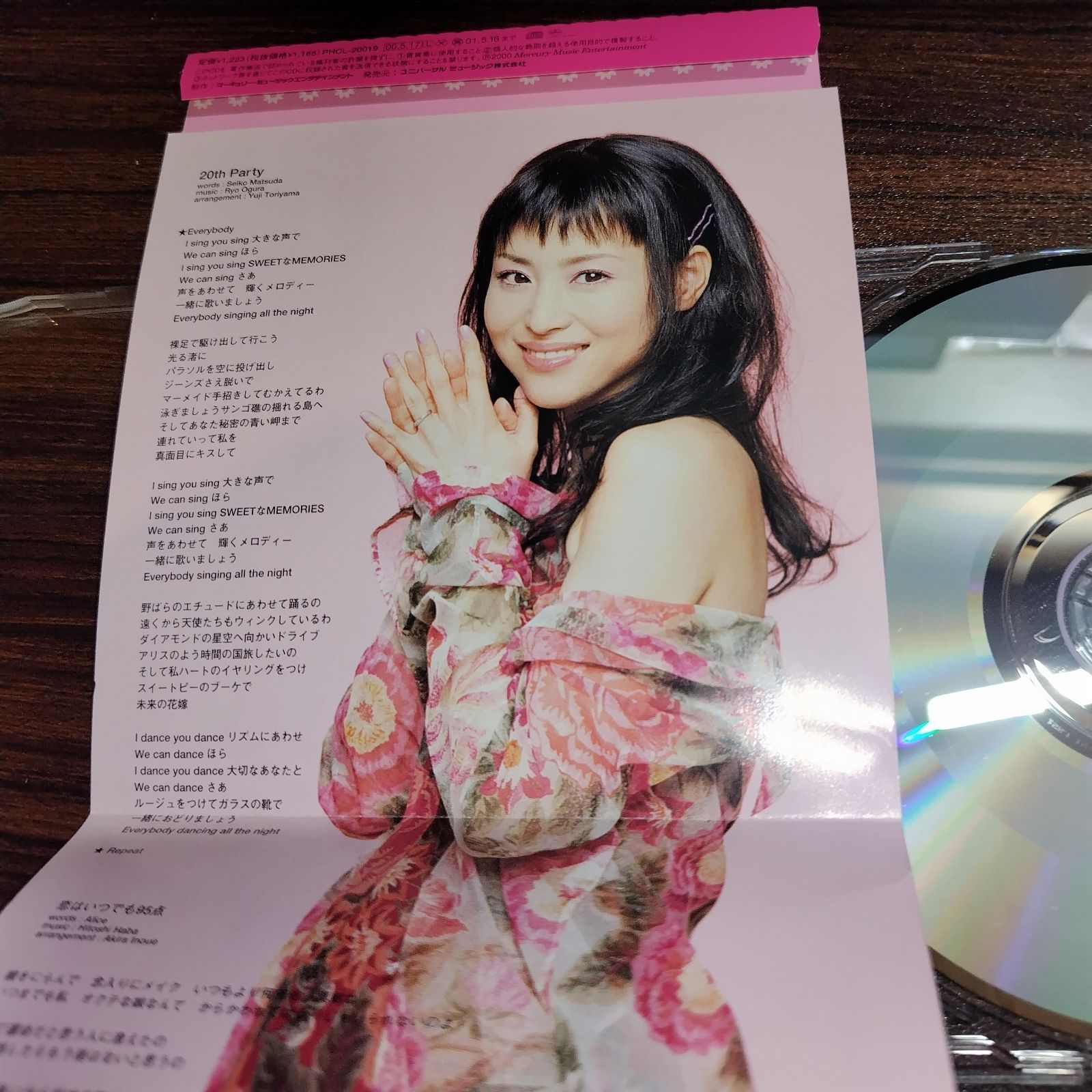 松田聖子「20th Party」中古シングルCD ポップ 管理番号260602-056