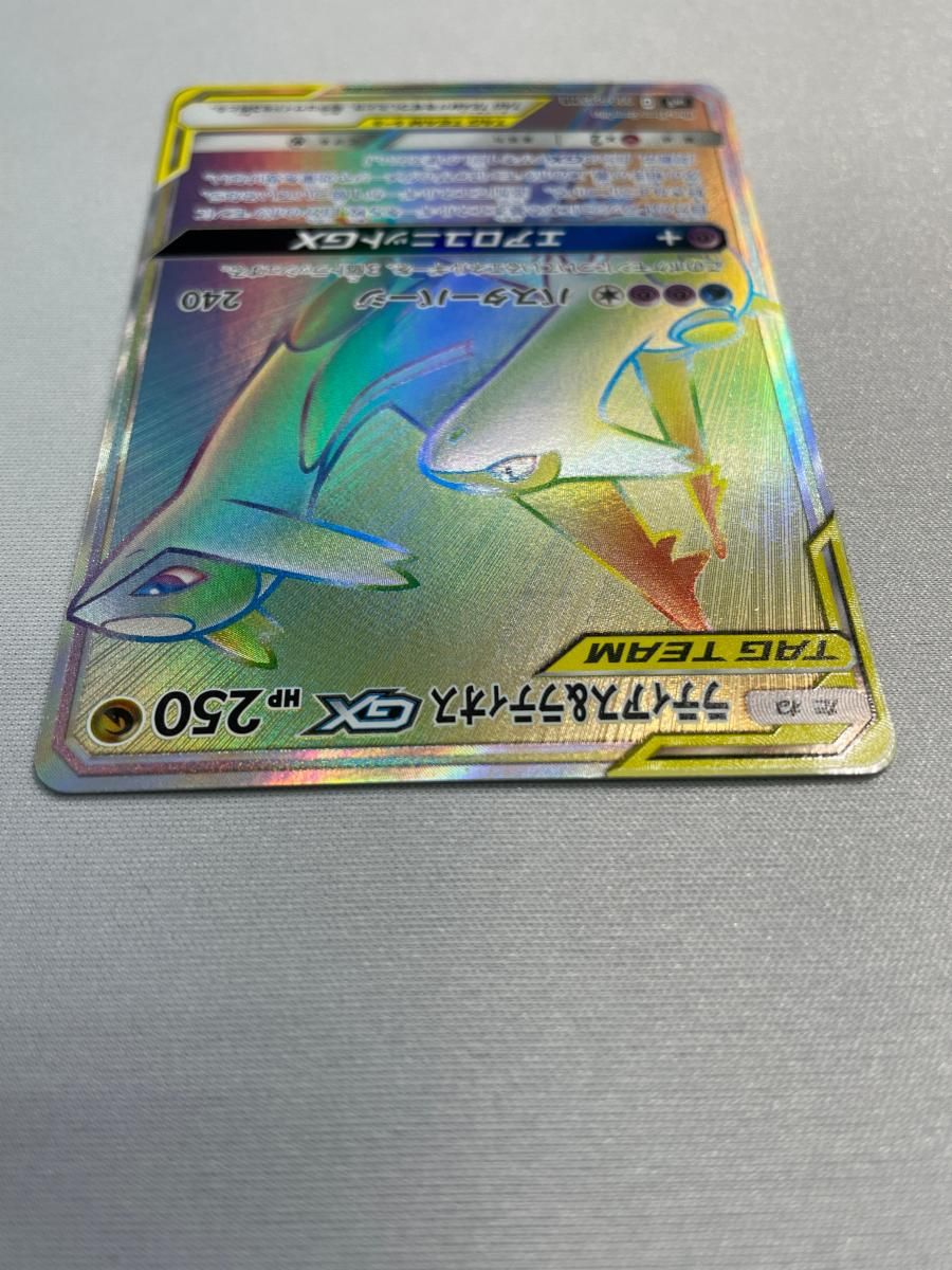 ラティアス＆ラティオスGX HR [タッグボルト] SM9 114/095 ポケモン