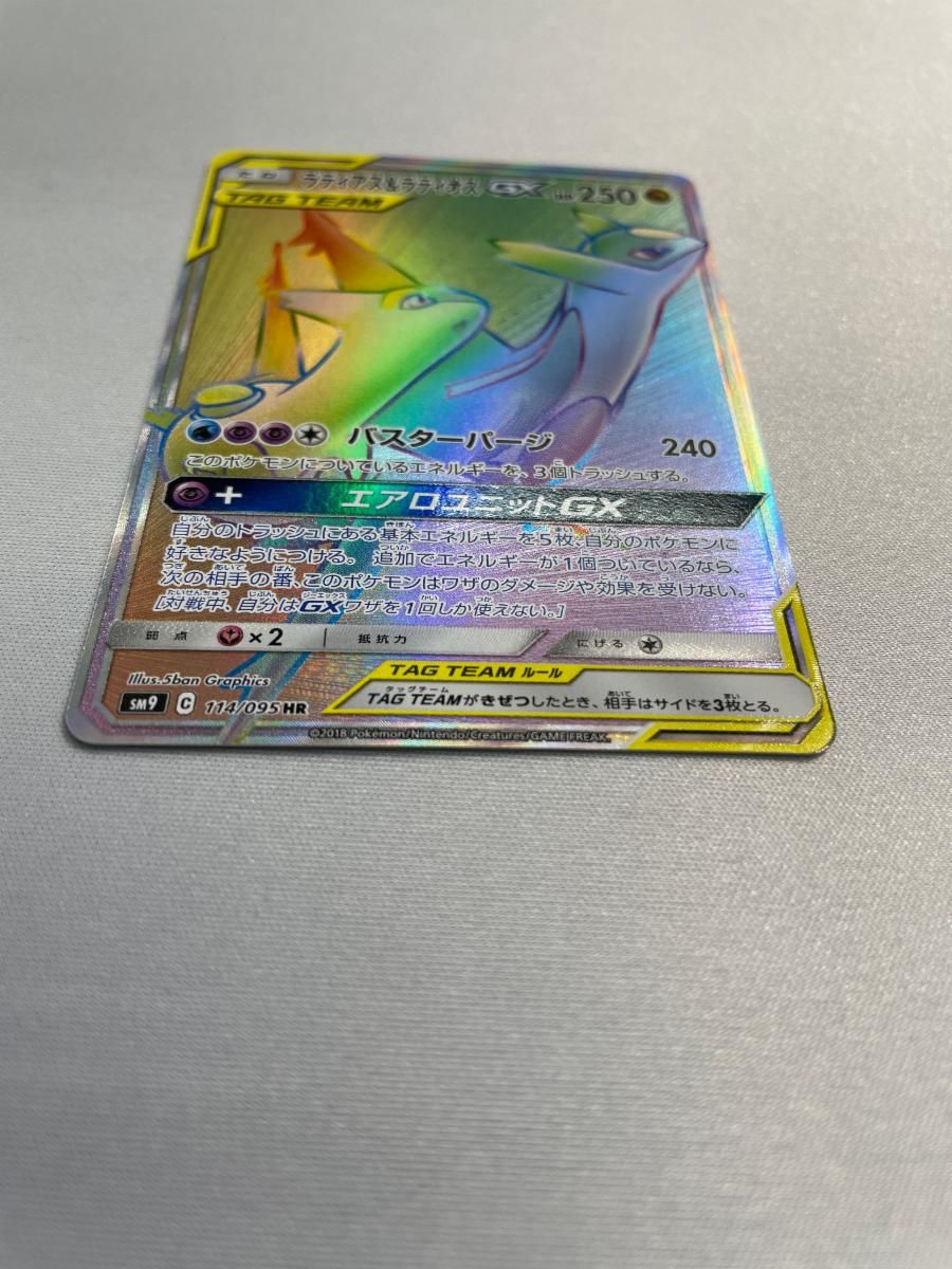 ラティアス＆ラティオスGX HR [タッグボルト] SM9 114/095 ポケモン