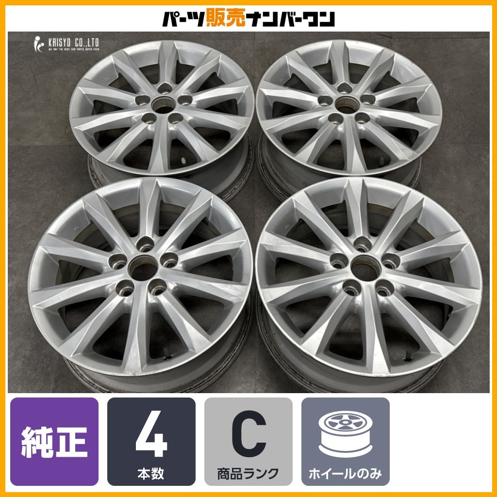 【良好品】トヨタ 200 クラウン ロイヤル 純正 17in 7J +45 PCD114.3 4本 カムリ マークX プリウスα ノア ヴォクシー スタッドレス用等に