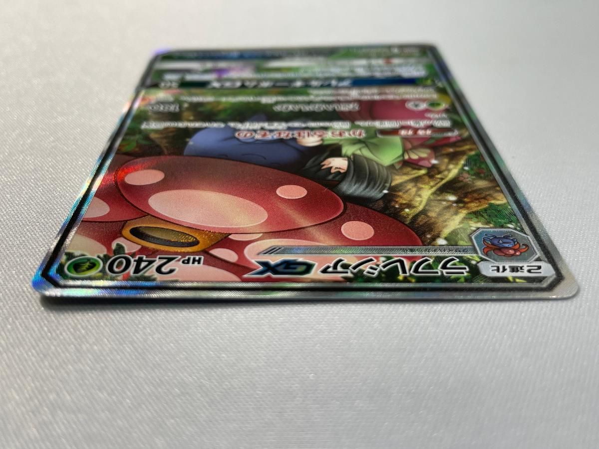 ラフレシアGX SR [ドリームリーグ] SM11b 062/049 ポケモンカード