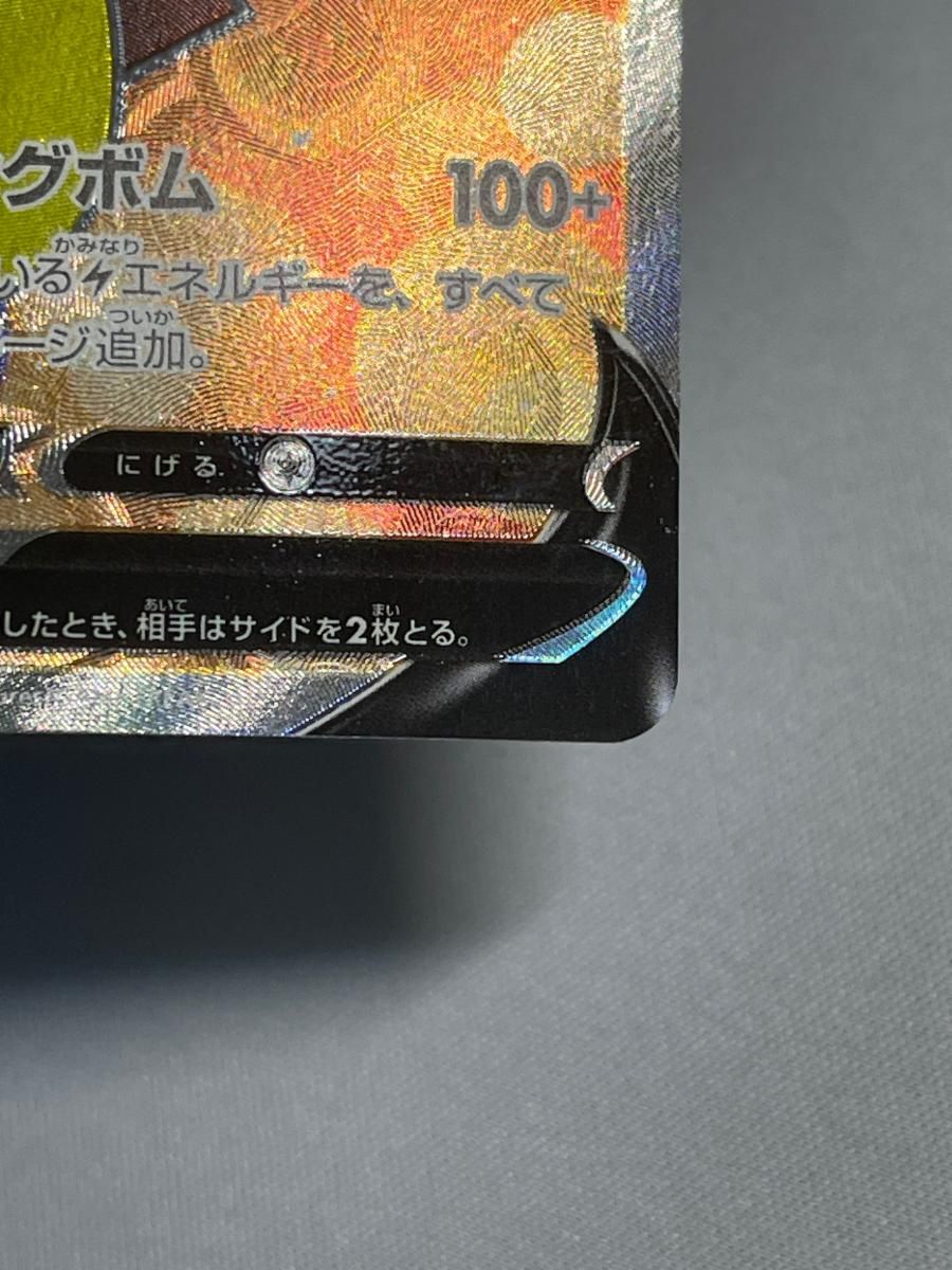 ピカチュウV(SR仕様) [スタートデッキ100] SI 415/414 傷有り ポケモン