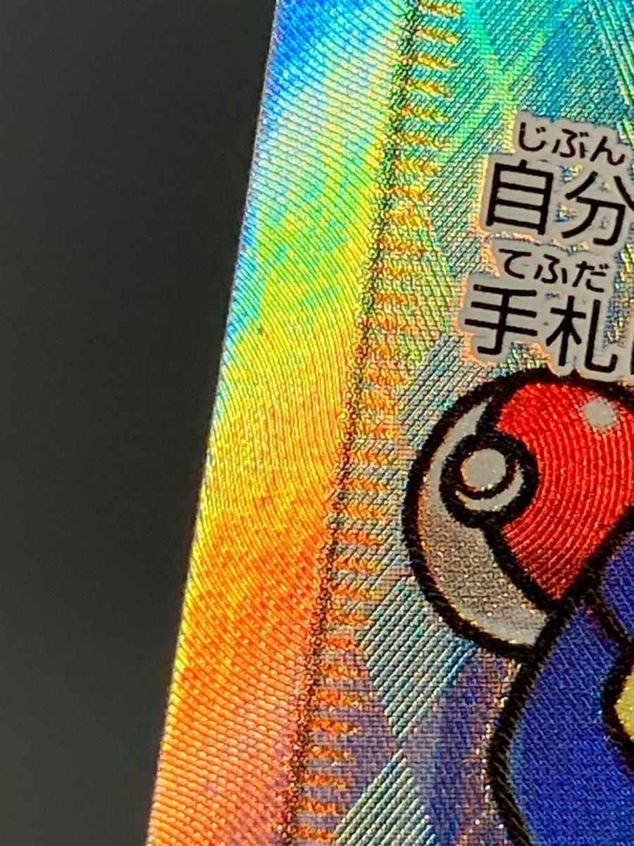 おじょうさま(修正版) SR [禁断の光] SM6 100/094 状態難 ポケモン