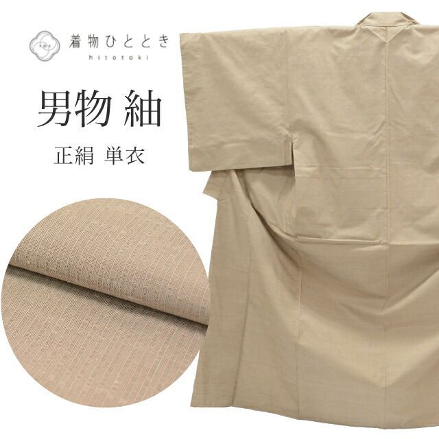 紬 正絹 男性用 仕立て上がり メンズ リサイクル着物 中古着物 裄70.3cm 身丈149.5cm LLサイズ 茶色系 縞文様 男物 tt0393b [ 和服 カジュアル着物 アウトレット レトロ アンティーク プチプラ お洒落 普段着 お稽古 アウトレット