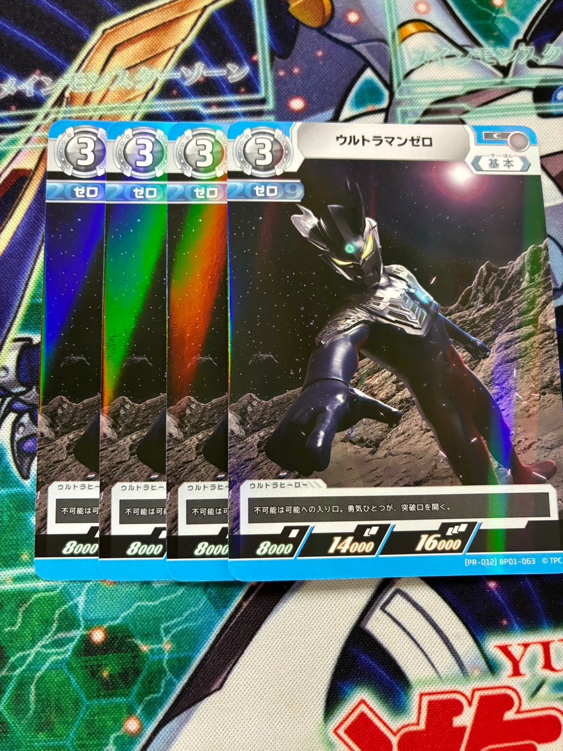 ウルトラマンカードゲーム ウルトラマンゼロ 4枚セット プロモ ②