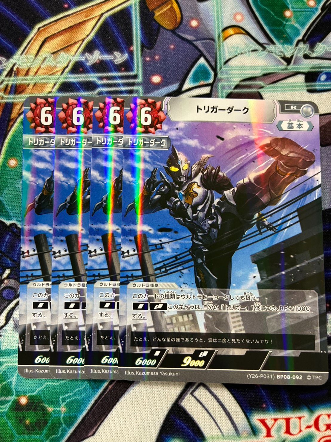 ウルトラマンカードゲーム プロモ トリガーダーク 4枚 ② - メルカリ