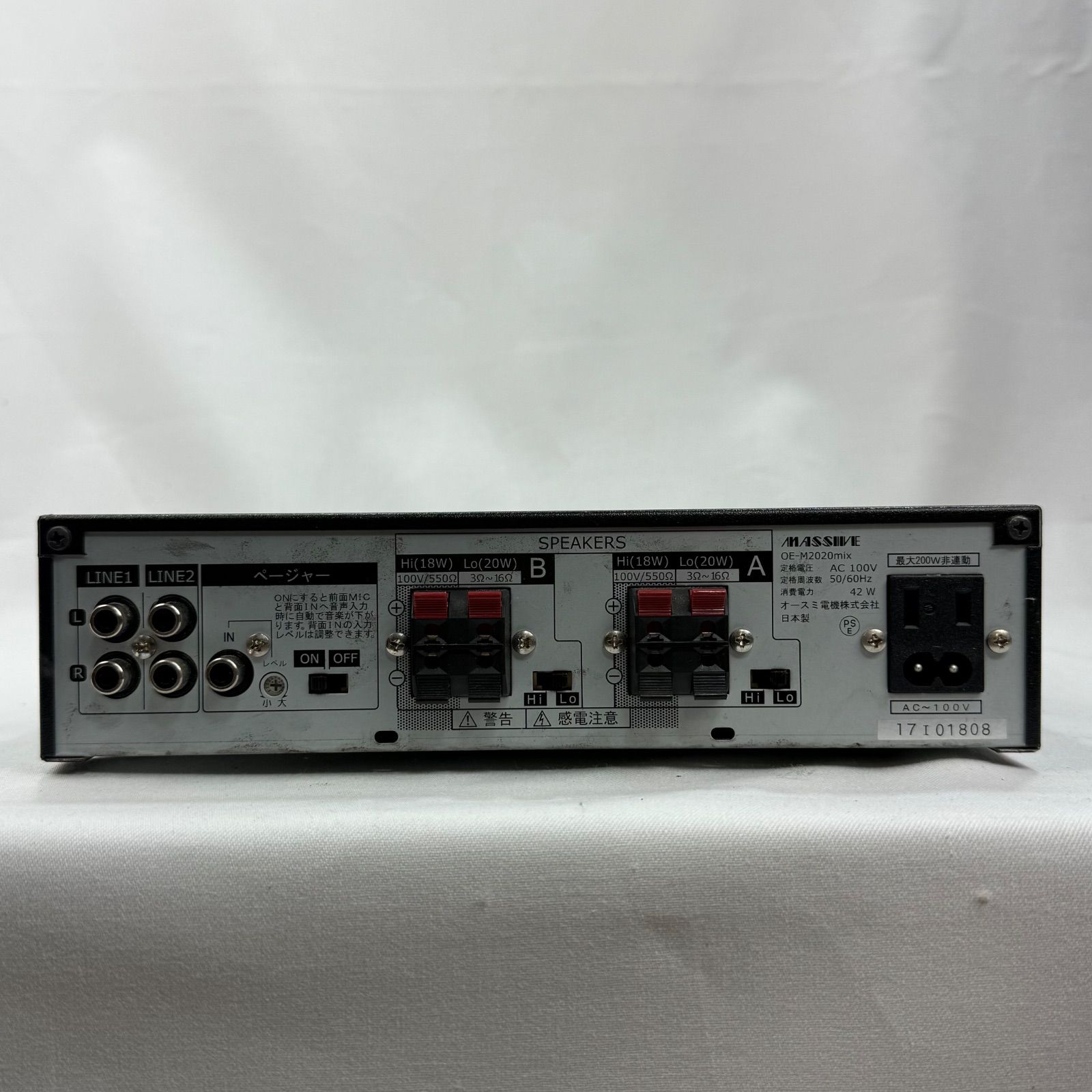 店舗BGM オースミ電機 MASSIVE OE-M2020mix 美品 ミキシングアンプ