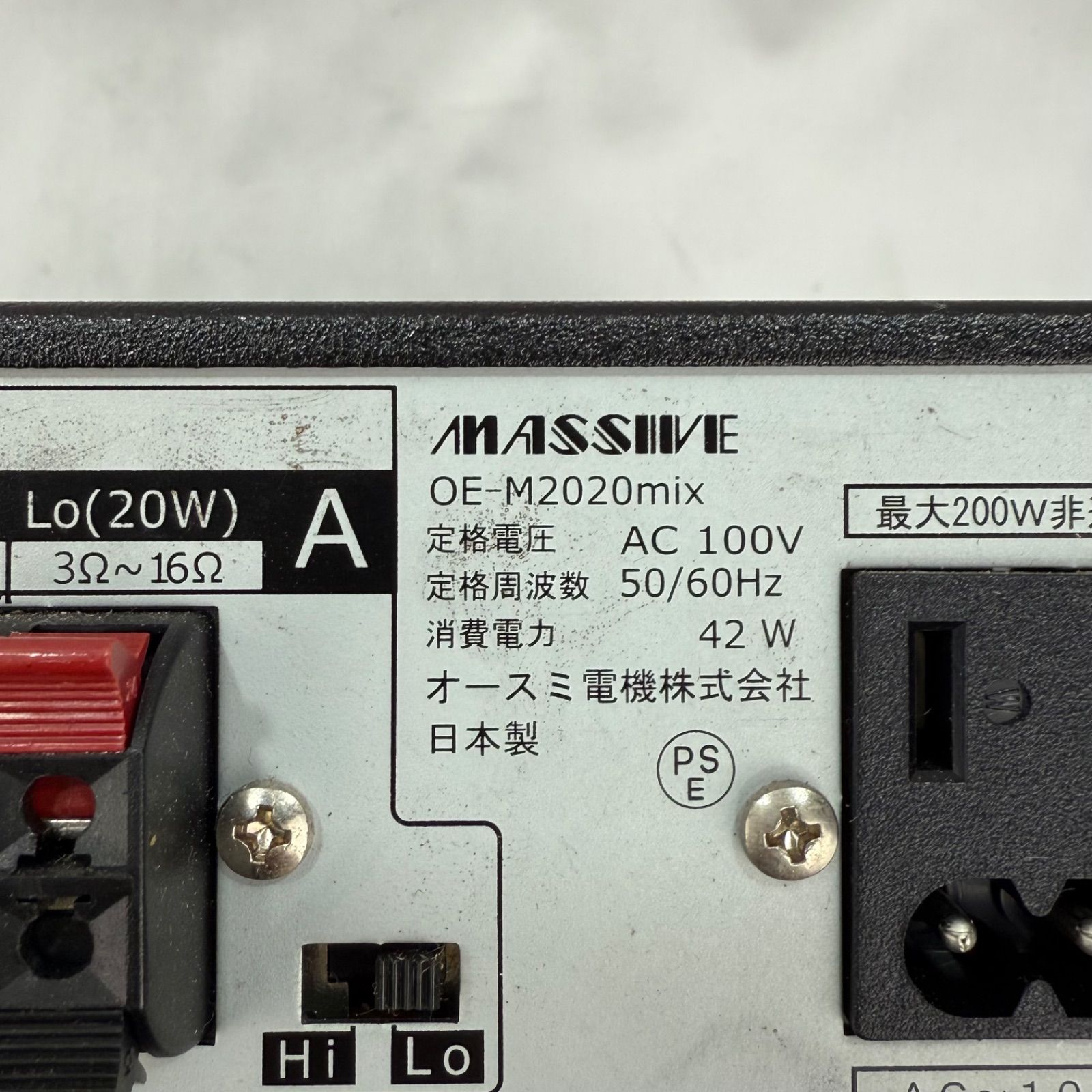 【美品】ミキシングアンプ OE-M2020mix 店舗BGM オースミ電機 MASSIVE OE-M2020mix 美品 ミキシングアンプ