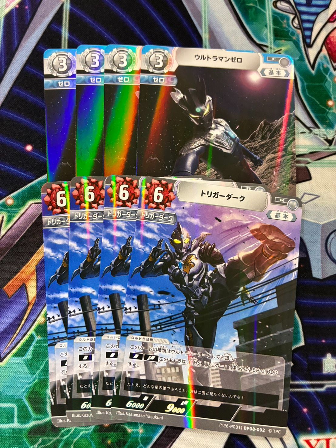 ウルトラマンカードゲーム プロモ トリガーダーク ウルトラマンゼロ 各