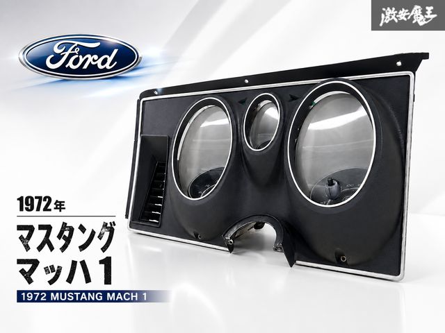 希少！レア FORD 純正 フォード マスタング マッハ1 マッハワン 後期 1972y スピードメーター 速度計 計器 走行距離 不明 即納 棚