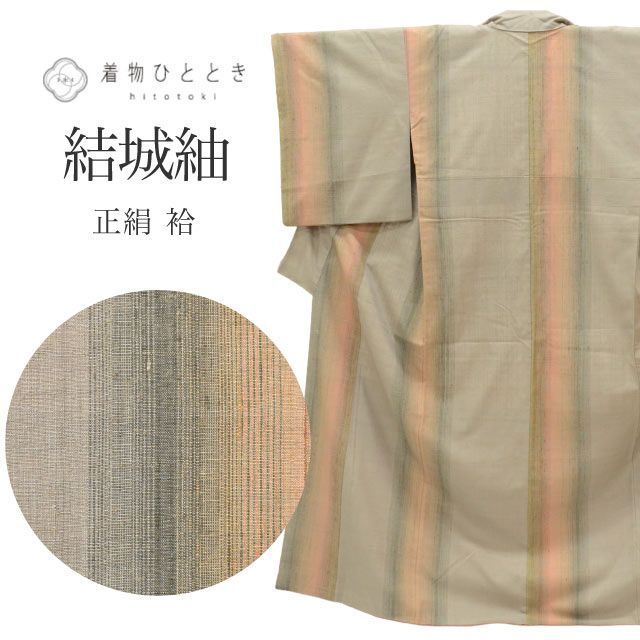 結城紬 着物 正絹 リサイクル 身丈157cm M 裄丈65.5cm 仕立て上がり グレー色系 縞文様 tt1550b