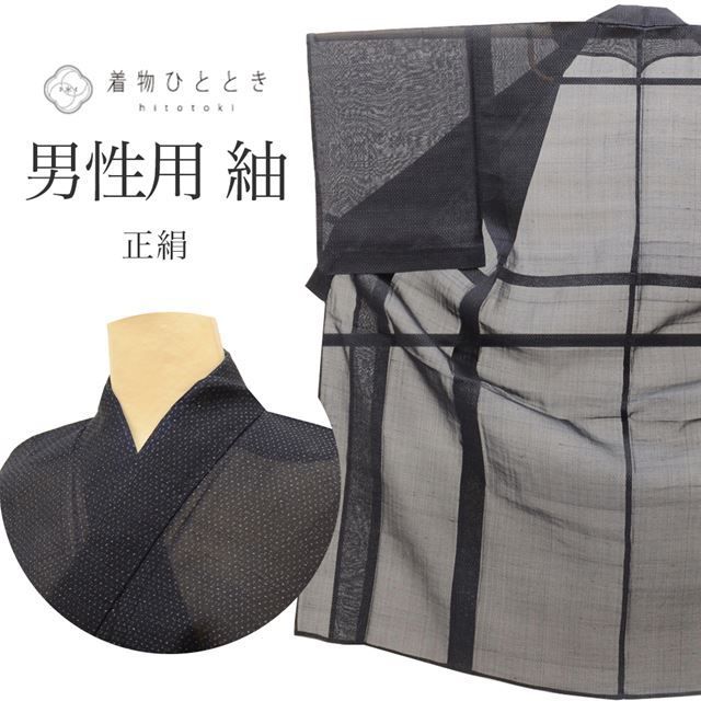 リサイクル着物 男性用 夏物 夏着物 紬 正絹 仕立て上がり 裄65cm 身丈141cm M 紺色系 絣文様メンズ 男物 tt0597b [ 着物 中古 帯 リサイクル 振袖 浴衣 袴 和服 古着 ] 23,430円