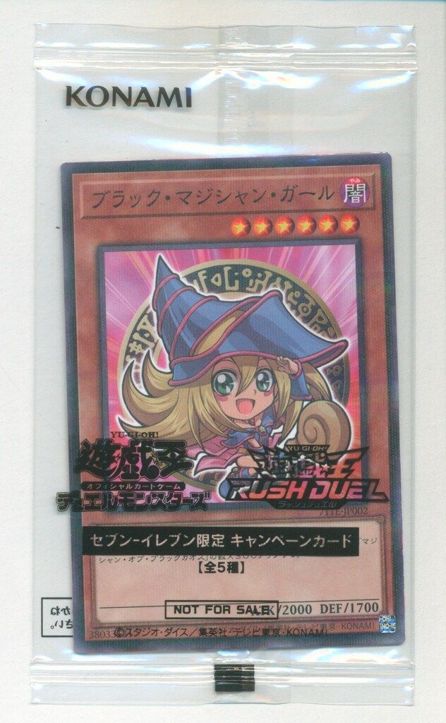 コナミ セブンイレブン限定キャンペーン 711E-JP002 ブラック