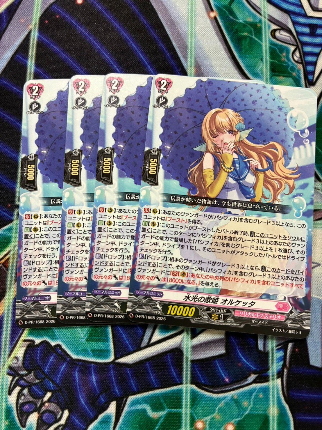 ノーマル仕様 PR プロモ 水光の歌姫 オルケッタ 4枚セット - メルカリ