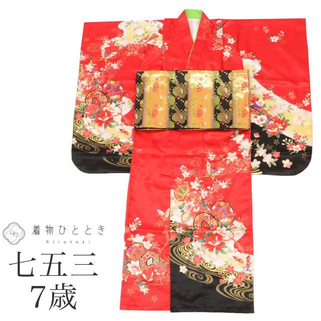 七五三 女の子 7歳 2点セット 化繊 着物 帯 美品 仕立て上がり 身丈153cm 裄丈54cm 赤色系 花文様 お祝い着 和柄 tt1811b[ 和服 節句 子供 アウトレット きもの kimono ]