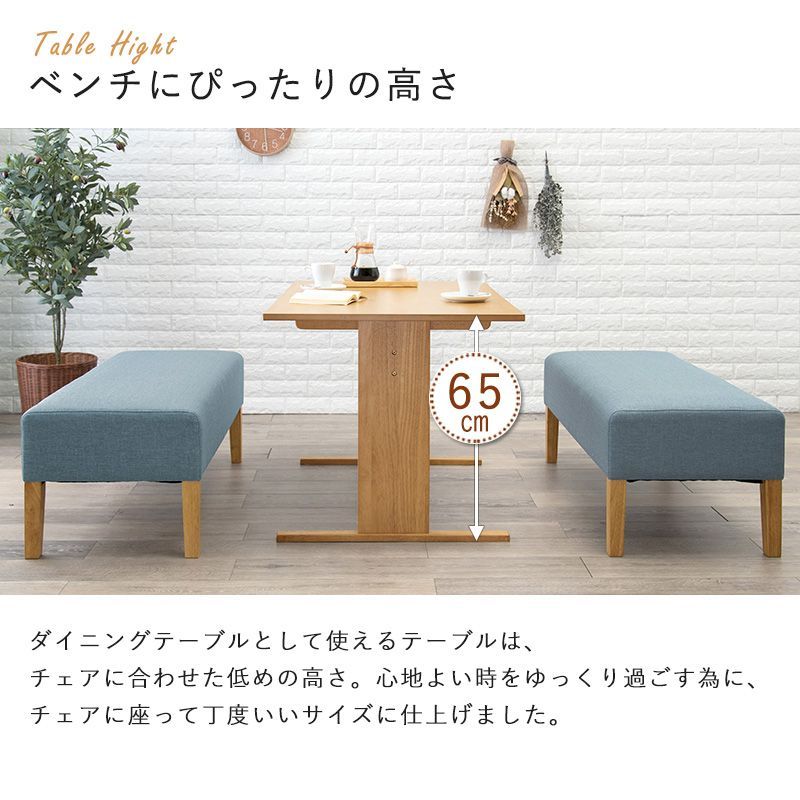 3点セット] くつろぎソファダイニングセット テーブル ベンチ2個 天然