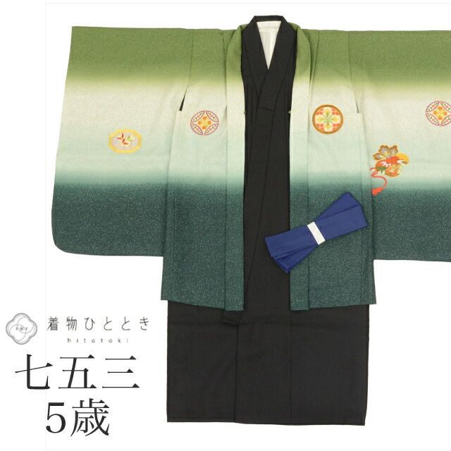 七五三 男の子 5歳 2点セット 化繊 着物 羽織 美品 仕立て上がり 裄丈48.5cm 身丈93cm 緑色系 鷹文様 金駒 刺繍 和柄 和装 tt1217b[ 和服 節句 子供 アウトレット きもの kimono ]