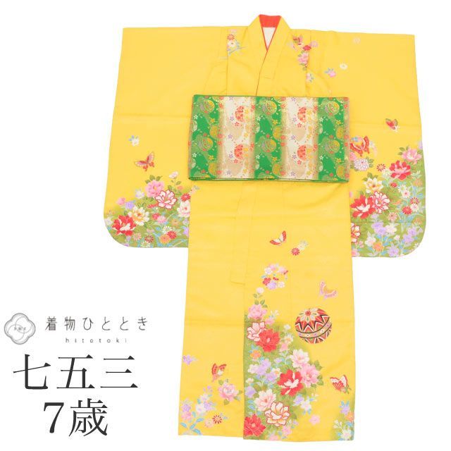 七五三 女の子 7歳 2点 リサイクル着物 着物 帯 化繊 重ね衿付き 身丈133cm 裄丈49.5cm 黄色系 花文様 お祝い着 和柄 tt1843b[ 和服 節句 子供 アウトレット きもの kimono ]