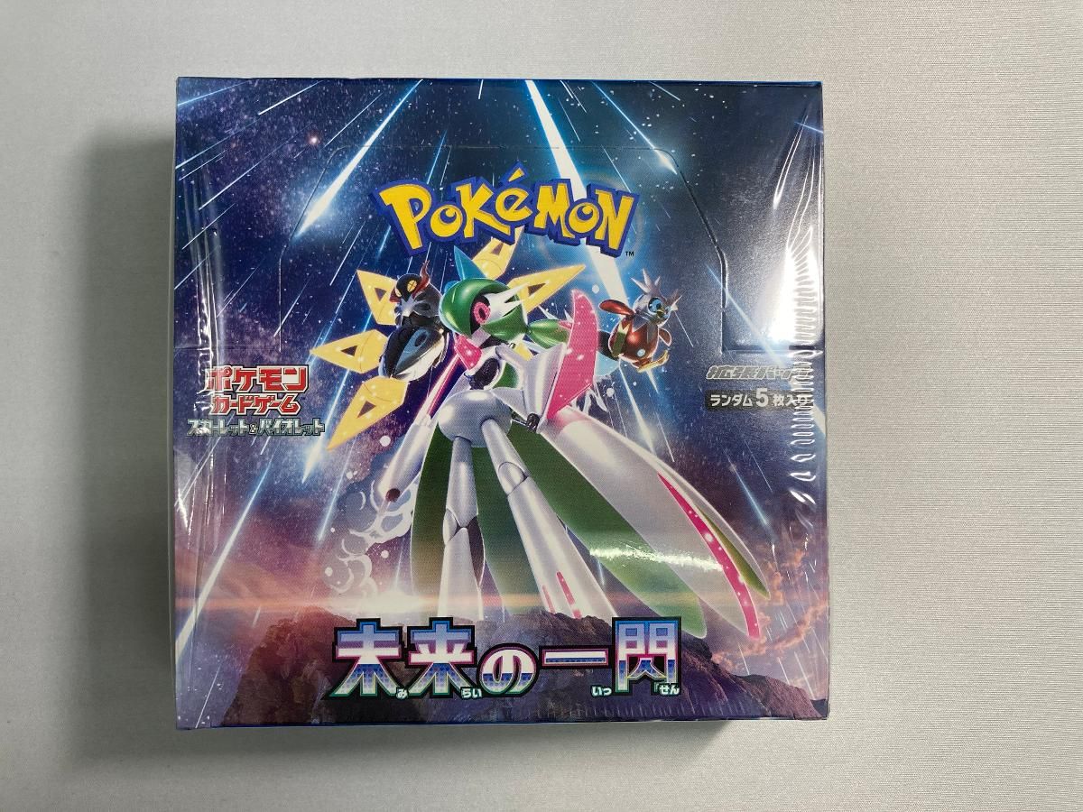 スカーレット＆バイオレット 拡張パック 未来の一閃(シュリンク未開封