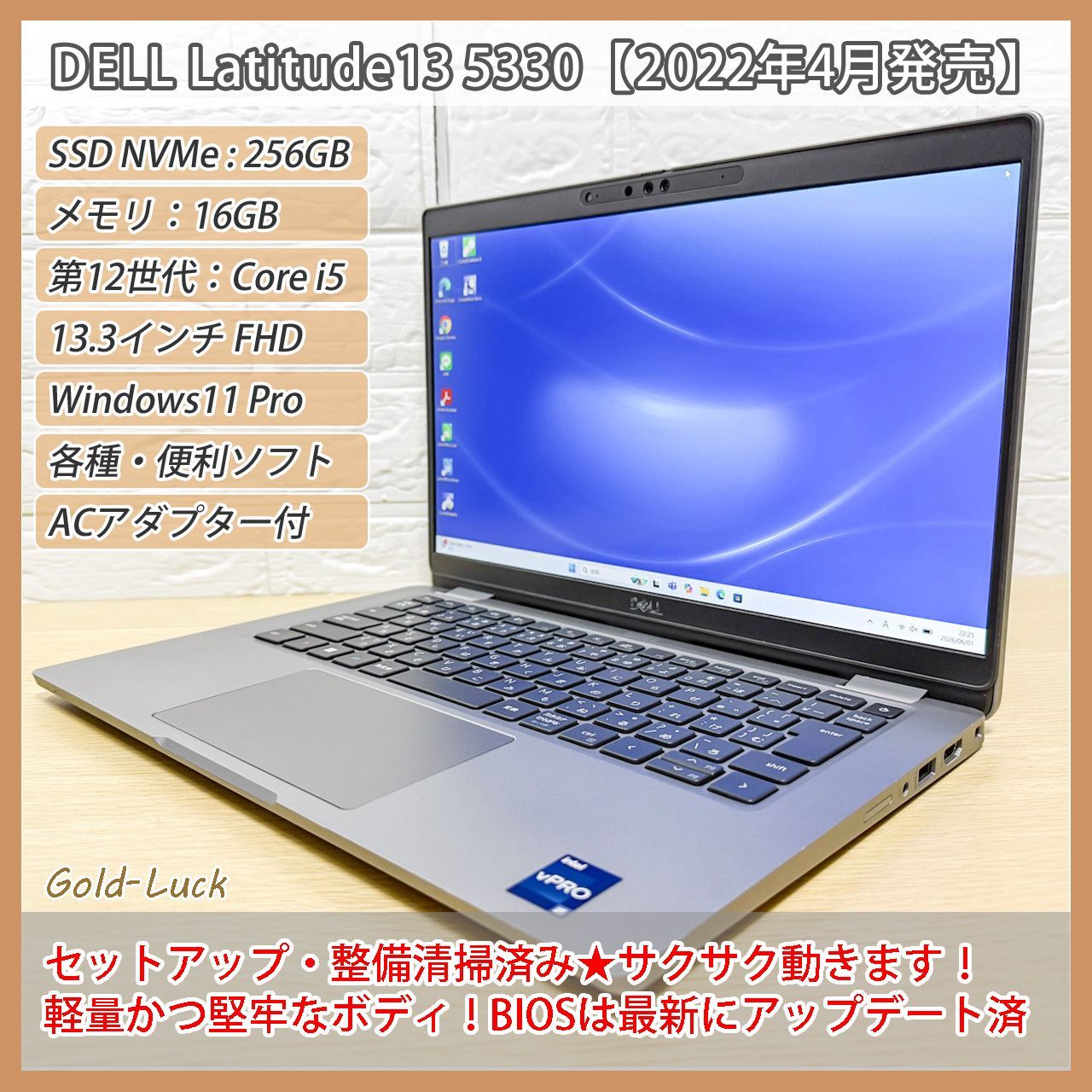 美品】DELL Latitude 5330 第12世代 Core i5 16GB 256GB SSD - メルカリ