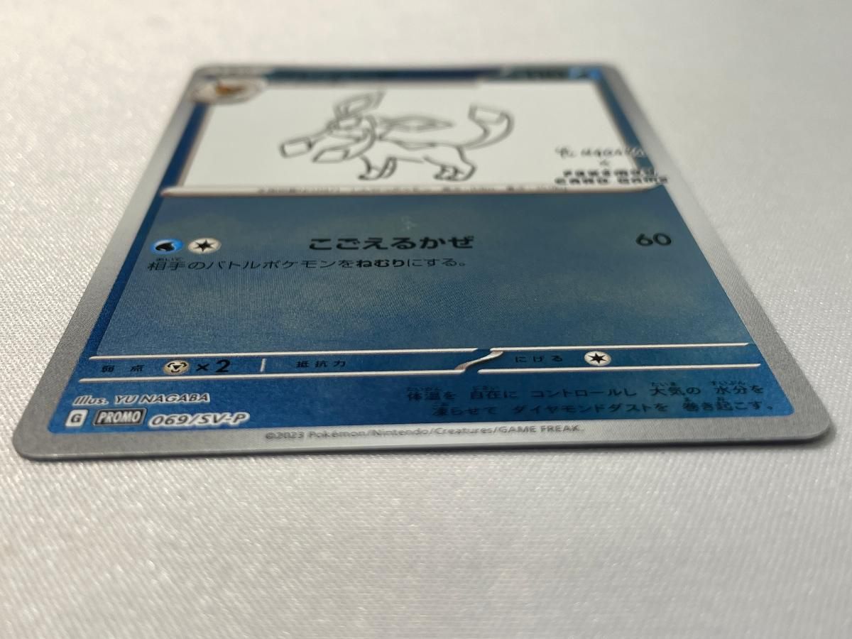グレイシア [YU NAGABA×ポケモンカードゲーム] 069/SV-P ポケモン