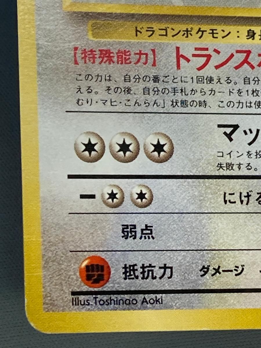 カイリュー 「ジェットでゲットだ！Wチャンスキャンペーン LV.43 