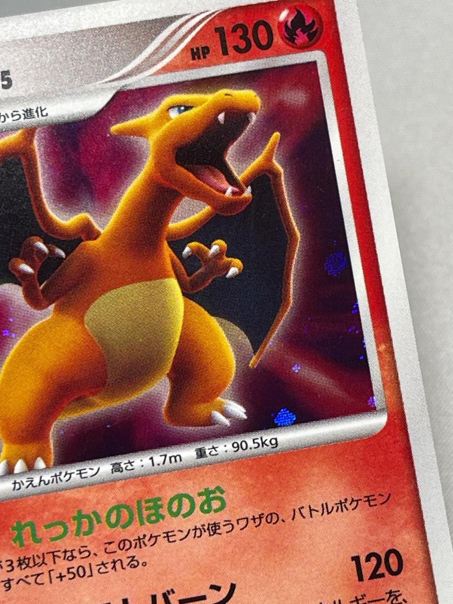 リザードン ☆ [ひかる闇] DPBP#006 状態難 ポケモンカード ポケカ