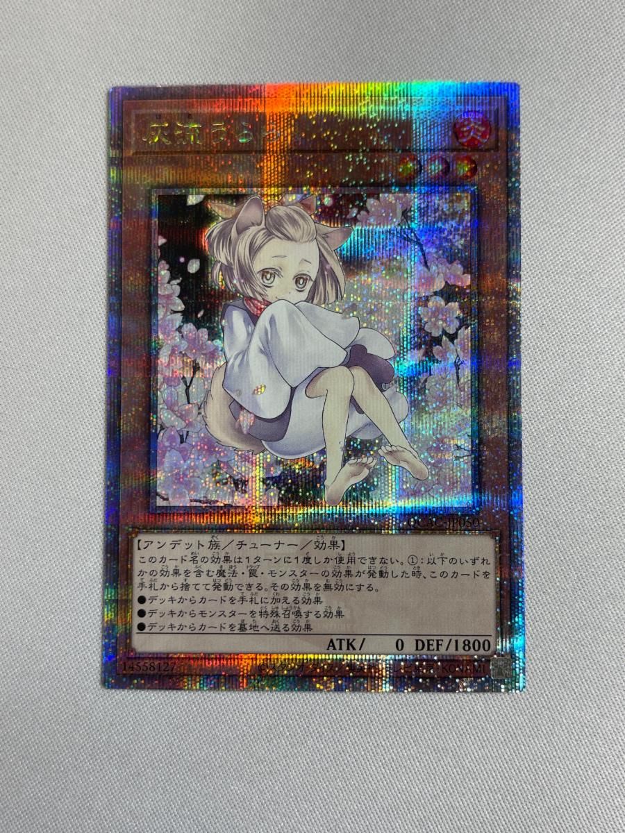灰流うらら(新規イラスト)【QCAC-JP050 QCSE】25th 傷有り 遊戯王OCG