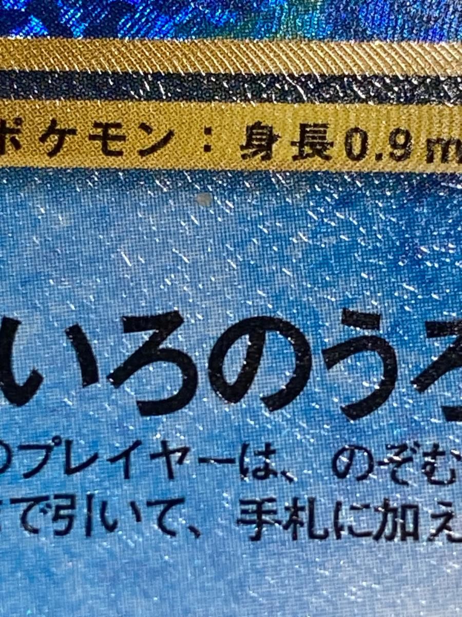 ひかるコイキング [プロモカードパック 25th ANNIVERSARY edition] S8a