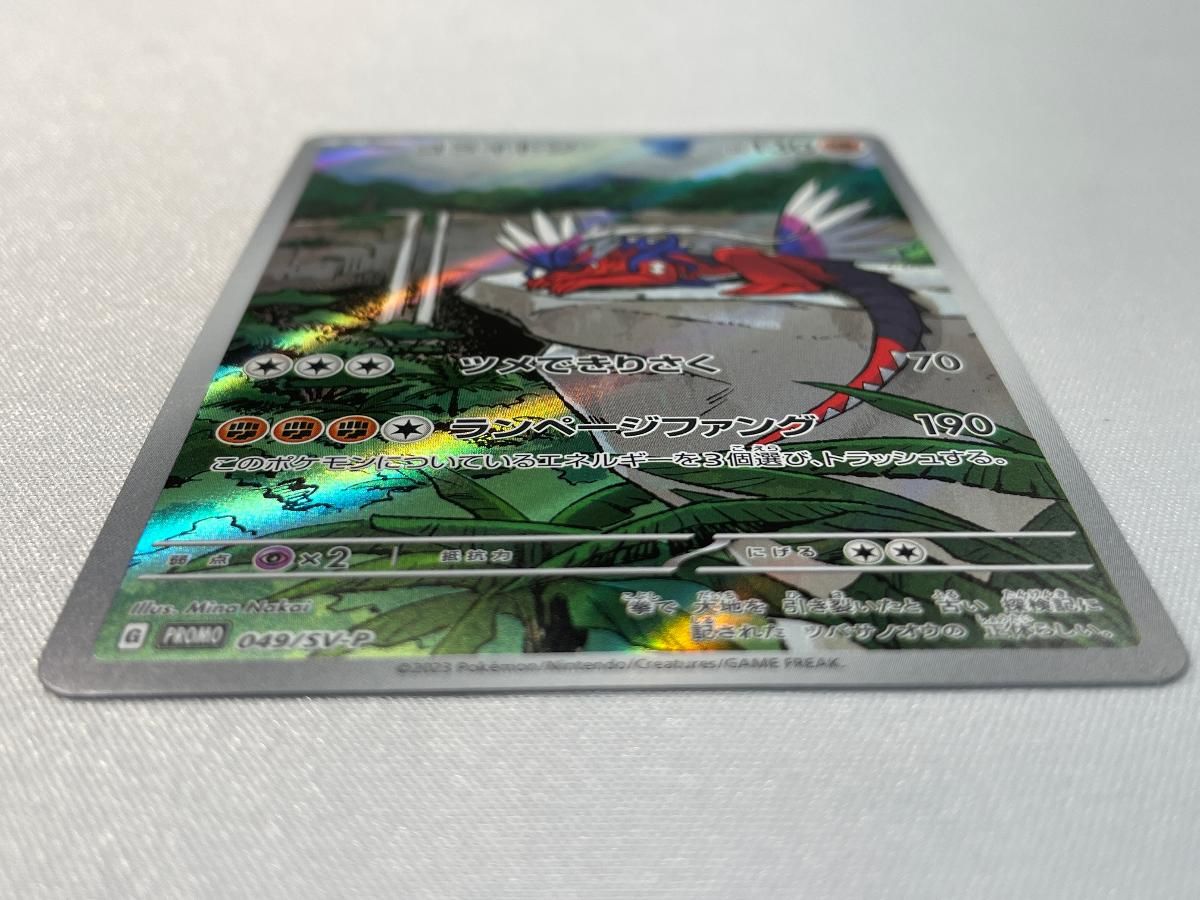 コライドン [シールド戦プロモカードパック] 049/SV-P ポケモンカード