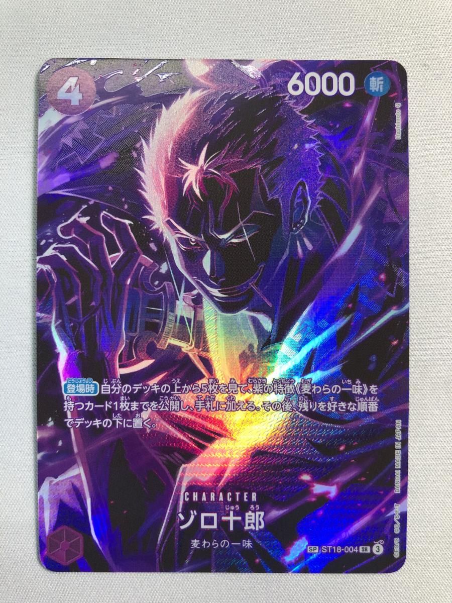 ゾロ十郎(パラレル) SP [師弟の絆] ST18-004 傷有り ワンピースカード
