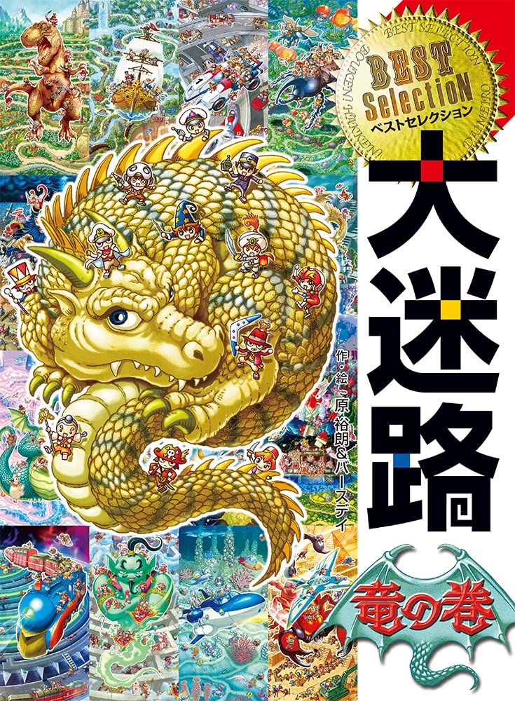中国当代名家画集 中国美術協会主編 成文出版社-即納対応