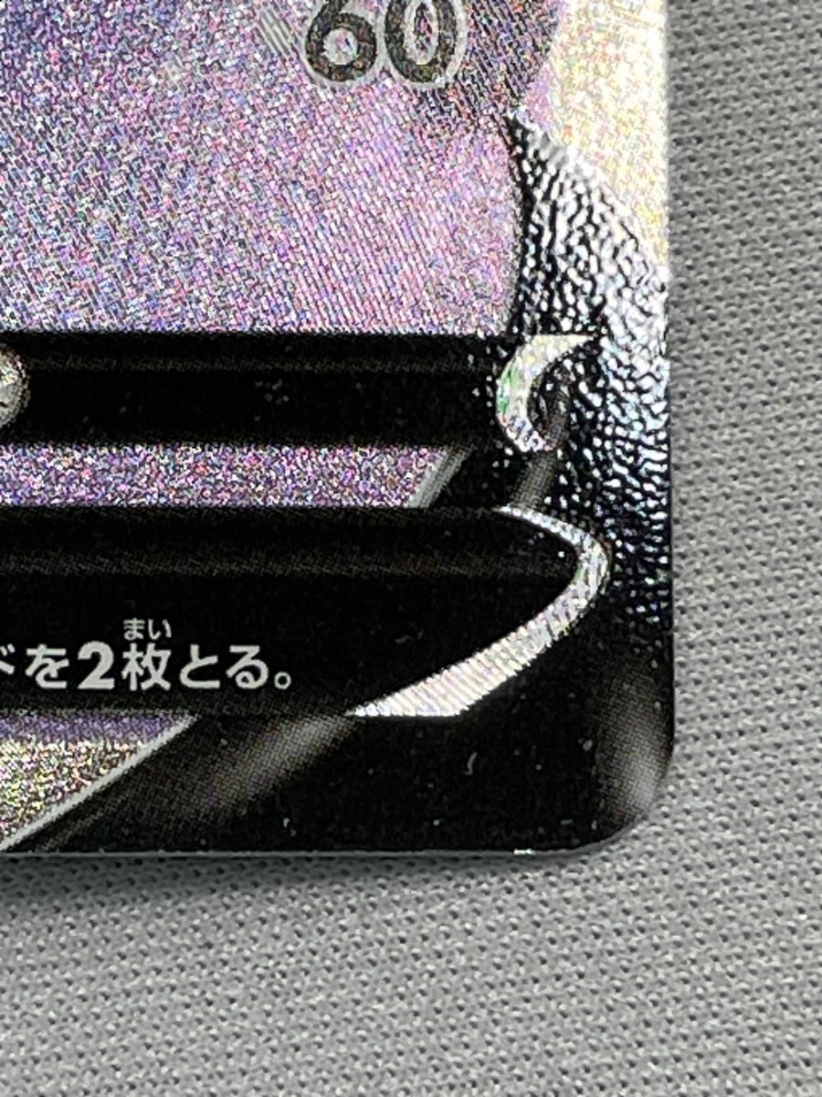 セレビィV [漆黒のガイスト] S6K 175/S-P 状態難 ポケモンカード