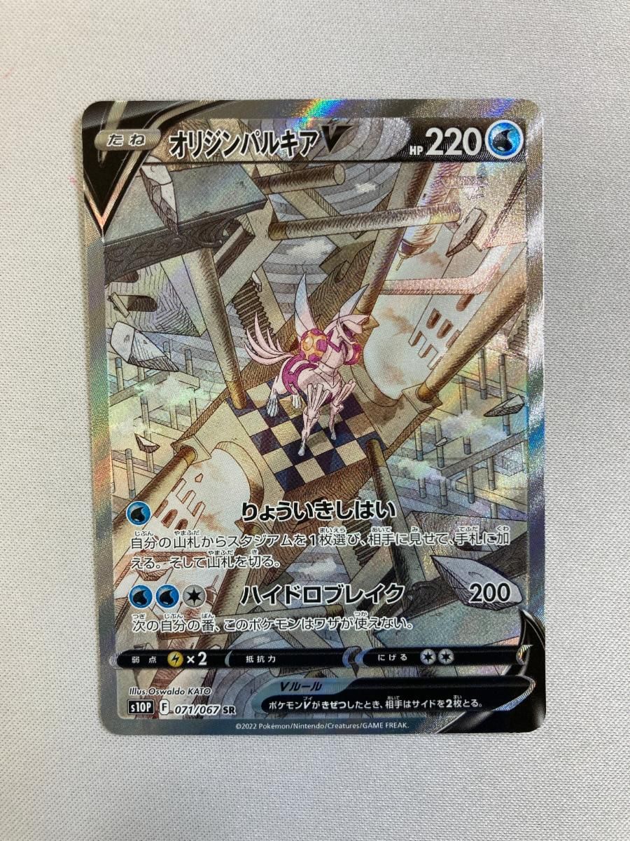 オリジンパルキアV SR [スペースジャグラー] S10P 071/067 傷有り