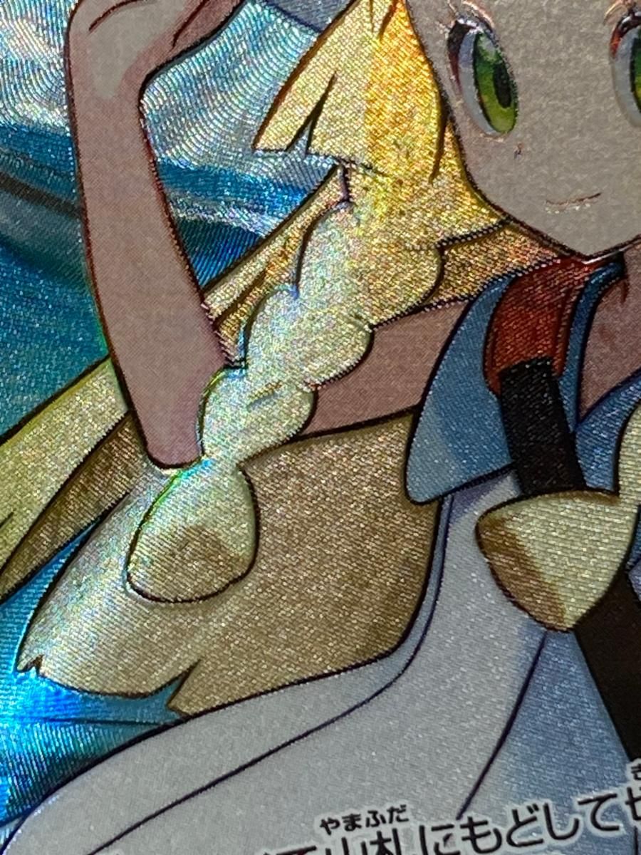 リーリエの決心 SR [メガブレイブ] M1L 086/063 傷有り ポケモンカード