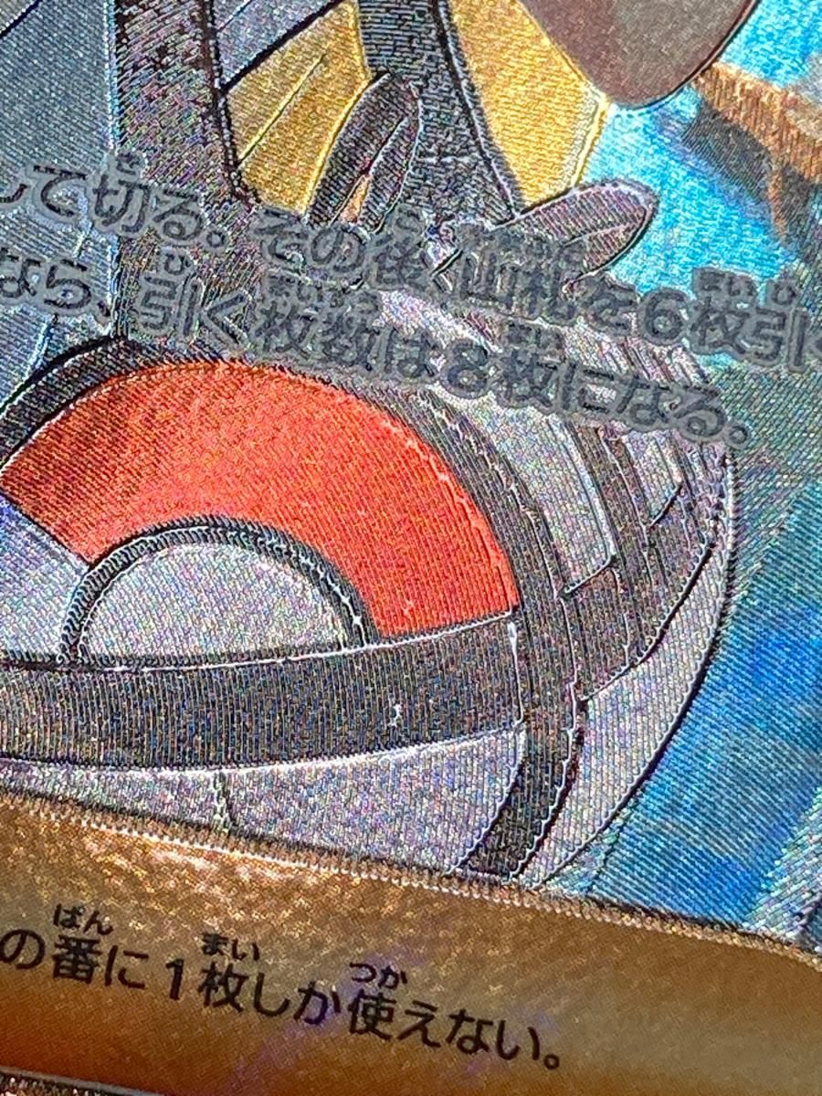 リーリエの決心 SR [メガブレイブ] M1L 086/063 傷有り ポケモンカード