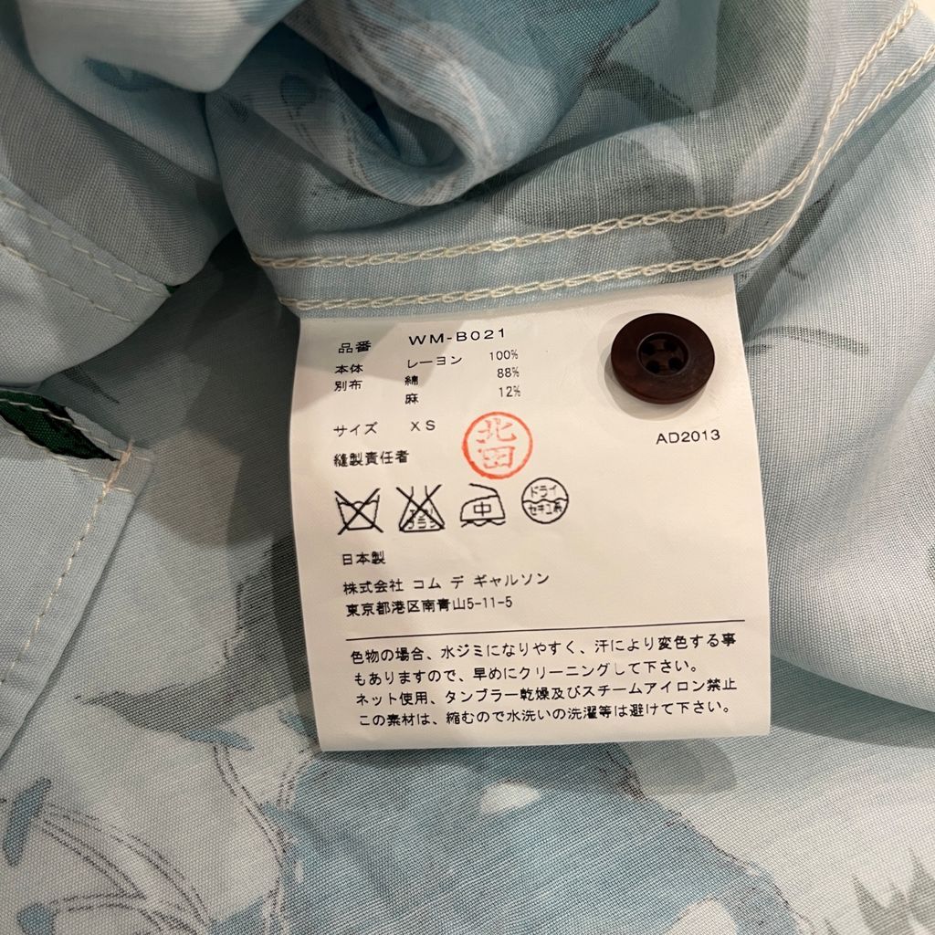 JUNYA WATANABE MAN ジュンヤワタナベマン 14SS Aloha Shirt アロハ