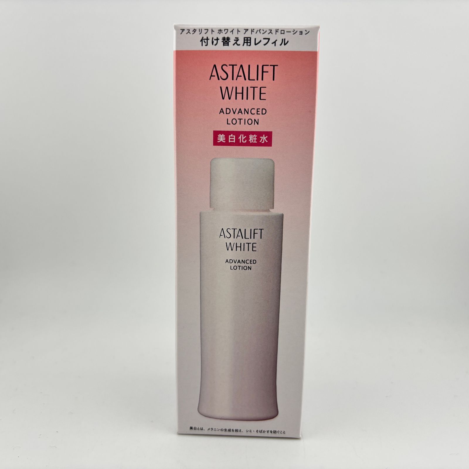 未使用】ASTALIFT WHITE アスタリフト ホワイト アドバンスド